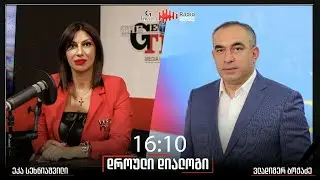 ,,დროული დიალოგი