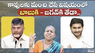 kapu nestham #kapunestham