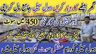 0 Investment Business, Cloth Business, Start Business, Suit Wholesaler, Jama Mall, #kamranvlogs