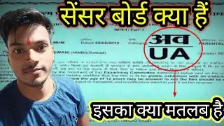 What is Censor Board Explained in Hindi |Understanding Film Certification in India by #Ritikraj_Shah