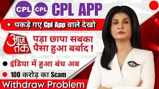 Cpl Earning App | Cpl App Real Or Fake | Cpl App Se Paise Kaise kamaye | Cpl App Payment Proof