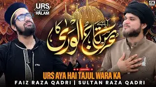 Urs aaya Hai Tajul wara ka | Urs Special Kalam | Sultan Raza Qadri Faiz Raza Qadri