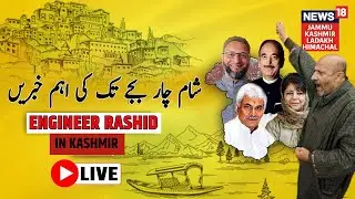 LIVE: Major Terror Attack Foiled by Security Forces At Poonch | Jammu Kashmir Election | Urdu News