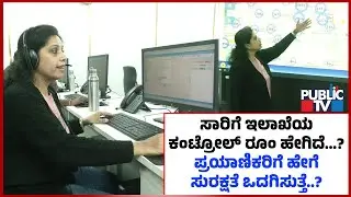 How Does Transport Department Control Room Work..? Here Is A Detailed Video | Public TV