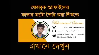 how to make cover page for facebook।2020** New tips*