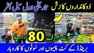 🔥Low Budget Business Idea/Faisalabad Wholesale Cloth Market/Lawn Master Replica&/Cut Piece Wholesale
