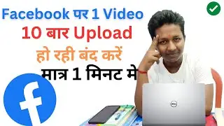 How to Fix Facebook Auto Split Video into Reels | Upload Full Video on Facebook 2025 ✅Mr.Balram