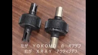 ナックルおじさん　２ＷＤ　ＤＲＩＦＴYD2　に　LSD効果のあるXRAY　アクティブデフ　投入& 走行動画ＲＷＤ ＤＲＩＦＴ　ＲＣ
