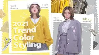 163cm 55kg 2021년 트렌드컬러 🤍얼티밋그레이&일루미네이팅💛 현실핏 스타일링 / 패션유튜버 혜인 HEYNEE