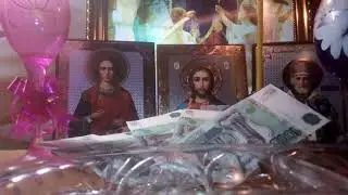 Очень мощный заговор на деньги 100%