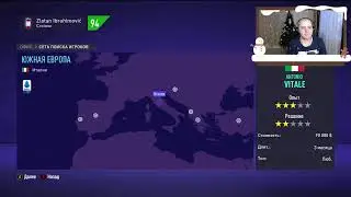 Zlatan Ibrahimović начинает тренерскую карьеру - 8 часть| Общаемся, играем | PC