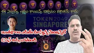 Pi ఓపెన్ మెయిన్నెట్ లాంచ్ అవ్వబోతుంది | Pi Network New Update Telugu
