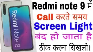 Redmi note 9 call display off problem ।How to solve call display problem in redmi note 9 । proximity