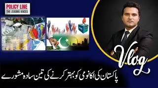 POLICY LINE | Pakistan's Economic Crisis: High Imports, Low Exports, and Rising Debt | Usama Zahid