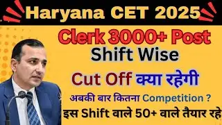 HSSC Cet Clerk Group 57 Vacancy 2025 || Mains Cut Off Clerk Shift Wise Data ||