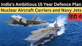 India's Ambitious 15-Year Defence Plan: Nuclear Powered Aircraft Carriers and Indigenous Navy Jets