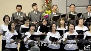 【真耶穌教會台北教會】神開路