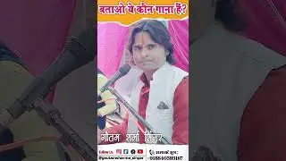 #new #popular #shortvideo #tune #music #2026 #bhajan #gajal #specialsongs #popularsong #viralsong