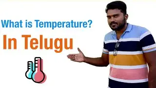 What is Temperature? In Telugu