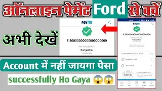 Online Payment fraud Se Bache !! Paytm Fraud !!