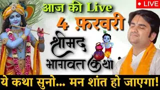 DAY 3 🔴 आज सुनो ये 🐚 दिव्य श्रीमद् भागवत कथा 🌺 | Indresh Upadhyay Ji