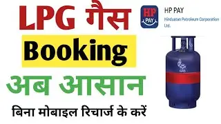 LPG Gas Booking Online 2025 | How to Book HP Gas Online | Hp Pay App & Whatsapp Booking Started