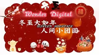 **Winter Solstice Greetings from China | Printing Solutions for Global Partners**