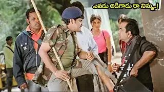 ఎవడు అడిగాడు రా నిన్ను..! | Pokiri Movie Brahmanandam Ali Begging Comedy | Mahesh Babu Action Scenes