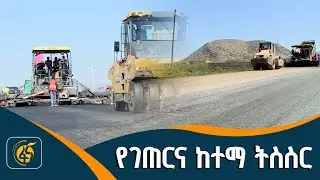 የመንገድ መሰረተ ልማት በገጠር