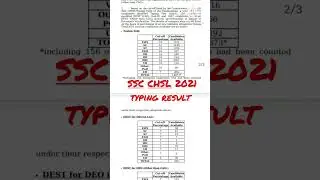 ssc chsl 2021 shortlisted for DV