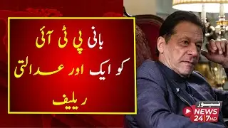 Another judicial relief to founder PTI, acquitted in Long March vandalism case
