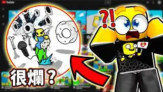 1234faww真的不行嗎？😮(評論觀眾YT頻道第三集)