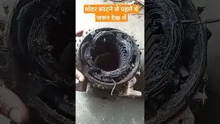 atta chakki motor series connection