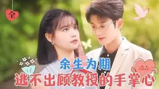 🤯I can't Escape Professor Gu's Palm!