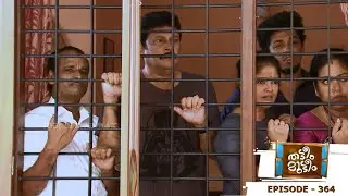 Thatteem Mutteem | Episode 364 - Meenakshi's child-birth, a mega event! | | Mazhavil Manorama