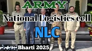 Army NLC Job 2025 | National Logistics cell | Jobs 2025 | Apply Now |Subscribe Channel 4 More Update