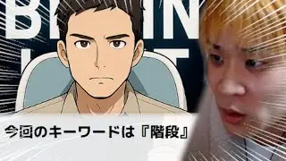 【難問】階段から連想される言葉ってなんやそれ？？？【おしゃべりキング】