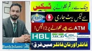 Tax on Bank Transaction New Tax shadule on Bank Transaction