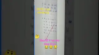 SBTE Copy check  #shortvideo #subscribe #share #shortfeed #shortsfeed #shots #SBTE #exam #shorts