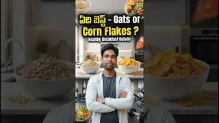 Oats vs Corn Flakes &ndash; Which Is the Healthiest Breakfast?