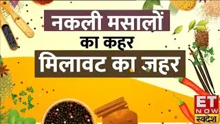 Fake Spices In Delhi : Delhi में Fake Spices का मिला भंडार, नकली मसालों का कहर, मिलावट का जहर