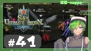 #41 【SUN Classic】シャドウで調査官アダムス～偵察隊員の報告【菜葉-nappa-】