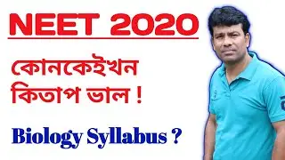 NEET 2020 Guide books and Biology Syllabus