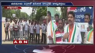 Congress Leaders Protest Against MLA Vanama Venkateswara Rao Over His Joining In TRS | ABN Telugu