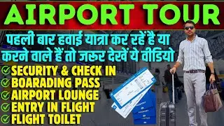 Airport Tour || Security & Check-in, Boarding Pass, Entry in Flight, Flight Toilet etc.