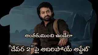 Devara 2 movie latest update ||  Two heroines and another star hero || uscreative || 