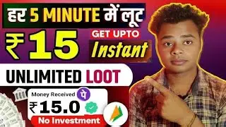 Today New Campaign Loot Offer | New Loot Offer Today | New Earning Loot Offer |New Earning App Today