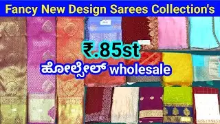 Sarees Wholesale Market Hubli Fancy New Design Sarees Collection's Wholesale Market Hubli