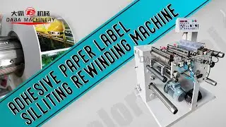 Adhesive paper blank label slitting and rewinding machine with matrix remove unit