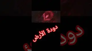 دودة الأرض - Perfect Bride and Chimera - Fang Ling - v